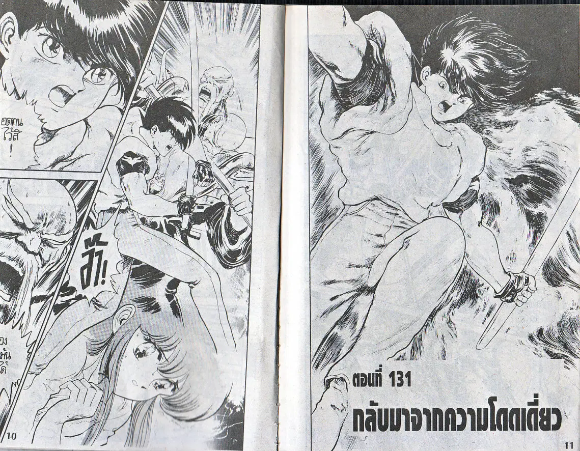 หน้า 1 จาก 10
