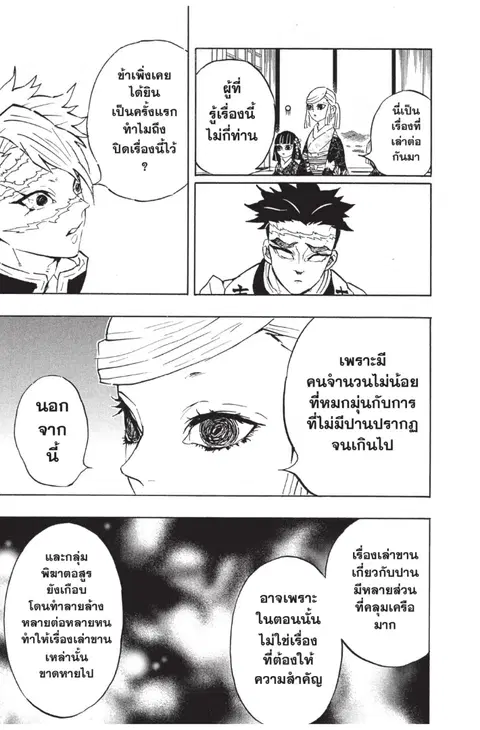 หน้า 15 จาก 20