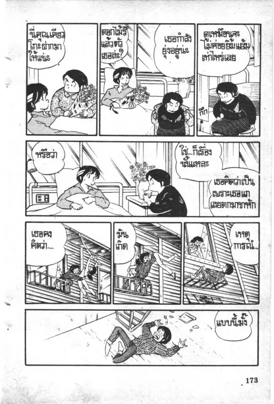 หน้า 3 จาก 27
