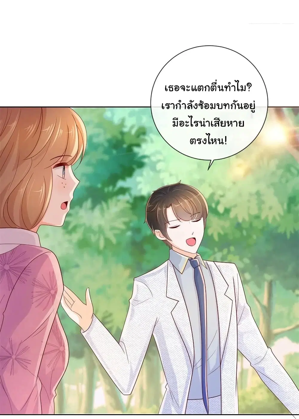 หน้า 29 จาก 33