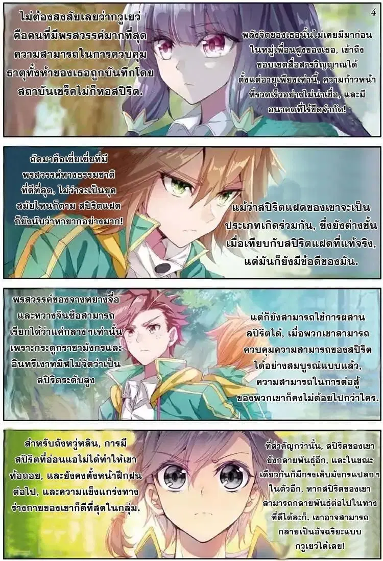 หน้า 5 จาก 16