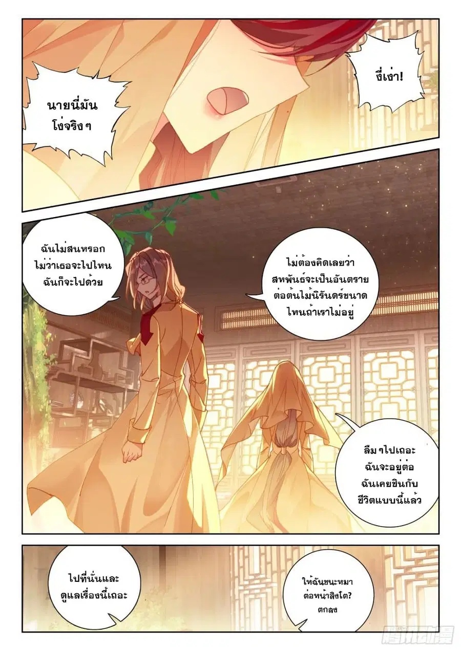 หน้า 16 จาก 18