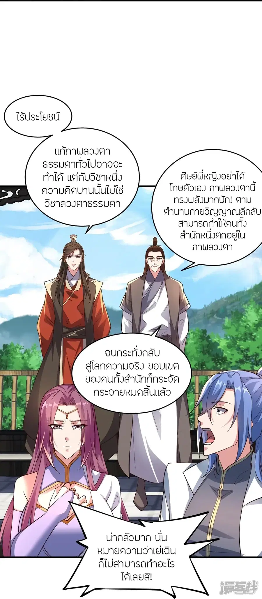 หน้า 11 จาก 78
