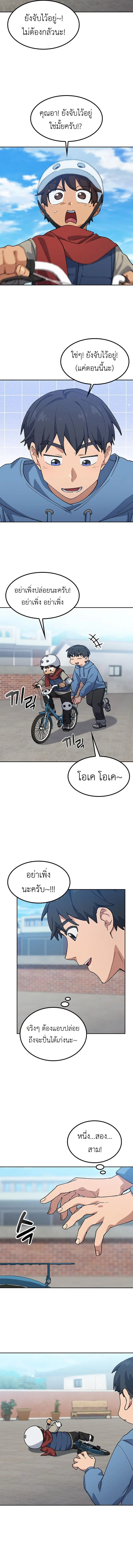 หน้า 6 จาก 14