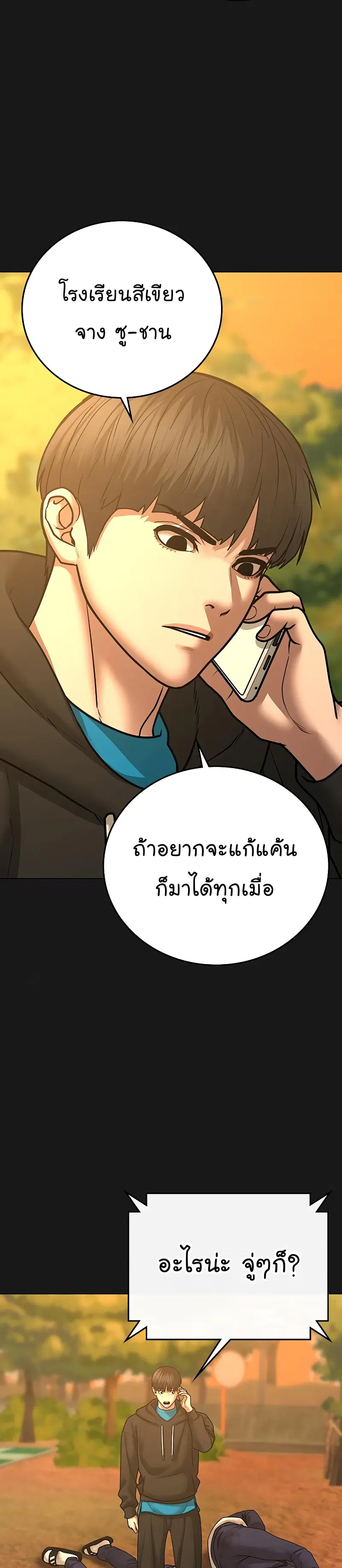 หน้า 23 จาก 53