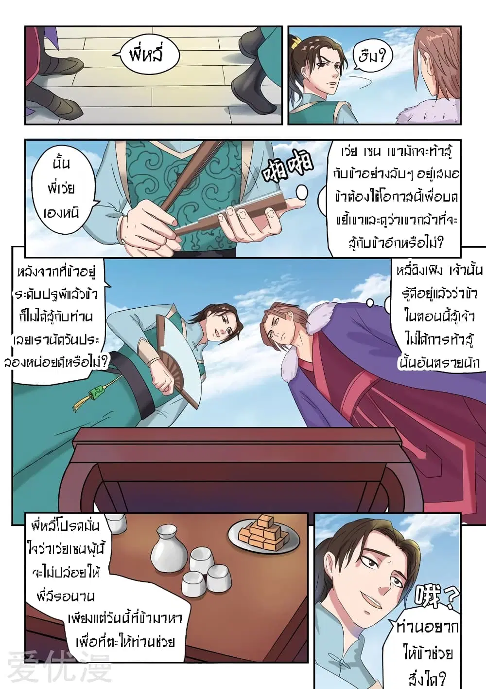 หน้า 9 จาก 12