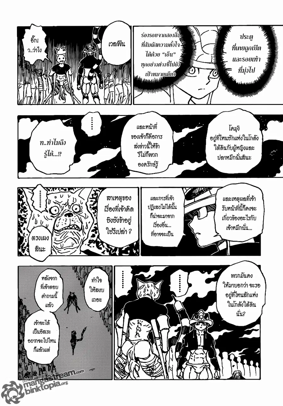 หน้า 12 จาก 16
