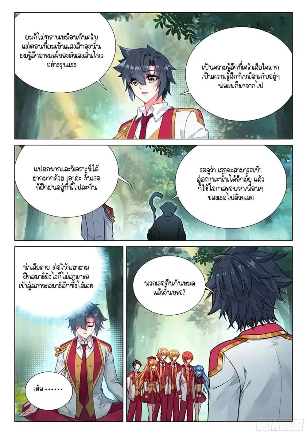 หน้า 16 จาก 17