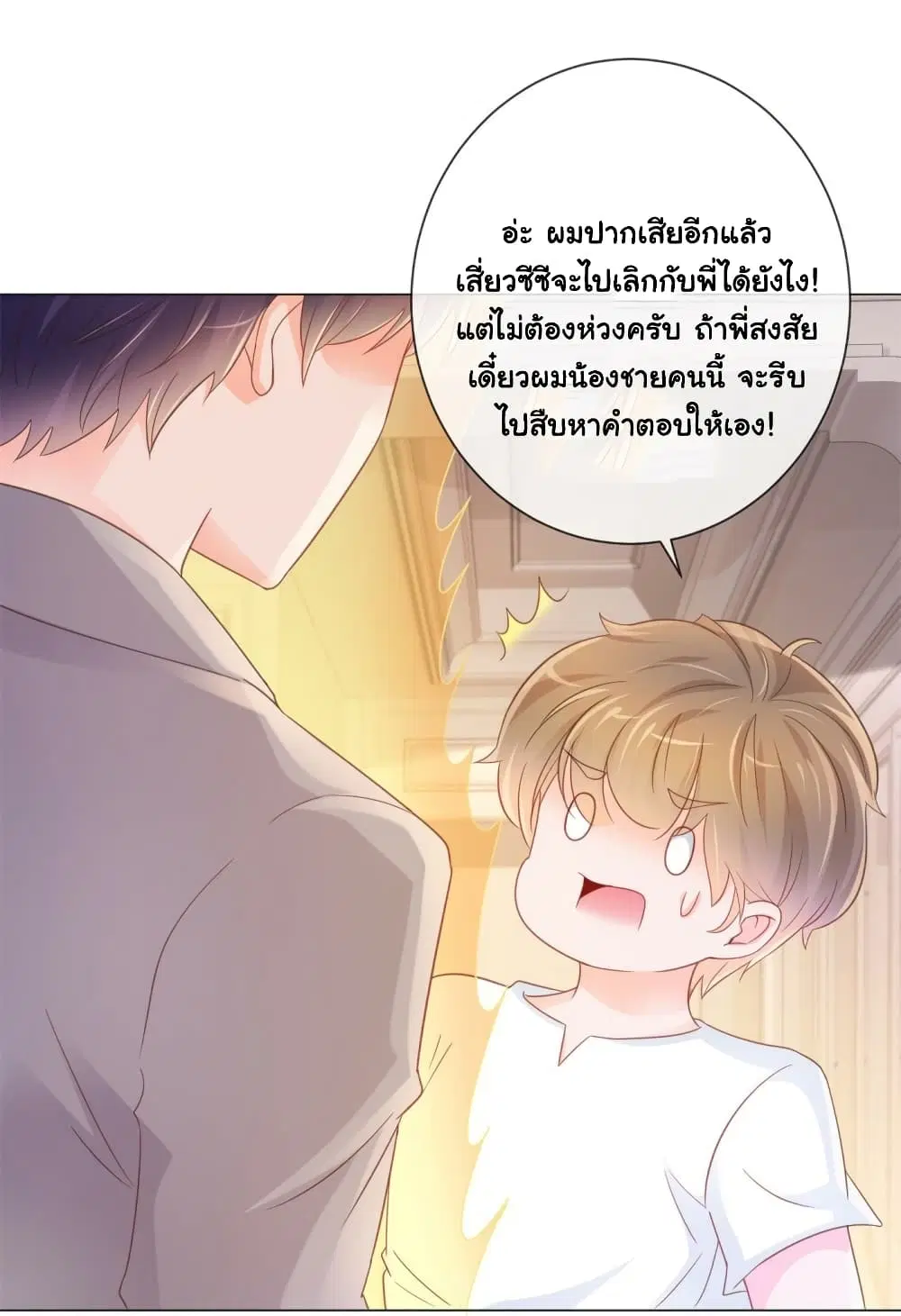 หน้า 33 จาก 38