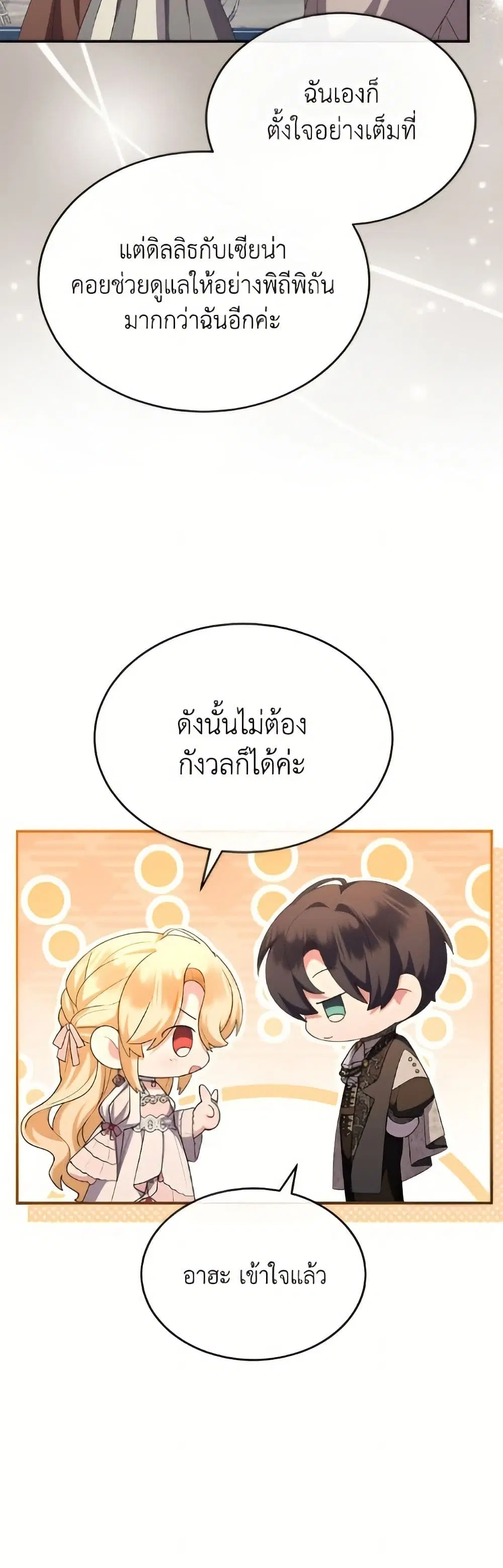 หน้า 49 จาก 52