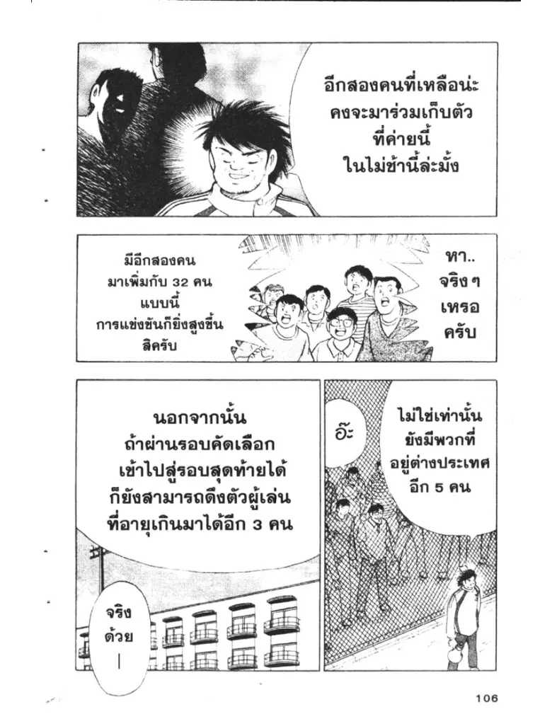 หน้า 30 จาก 35