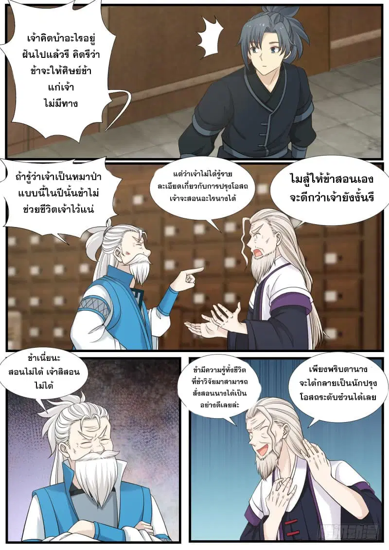 หน้า 13 จาก 16