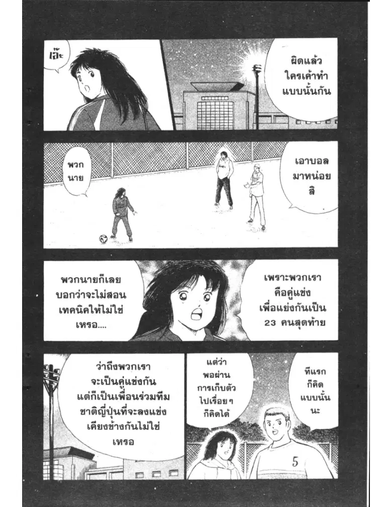 หน้า 4 จาก 18