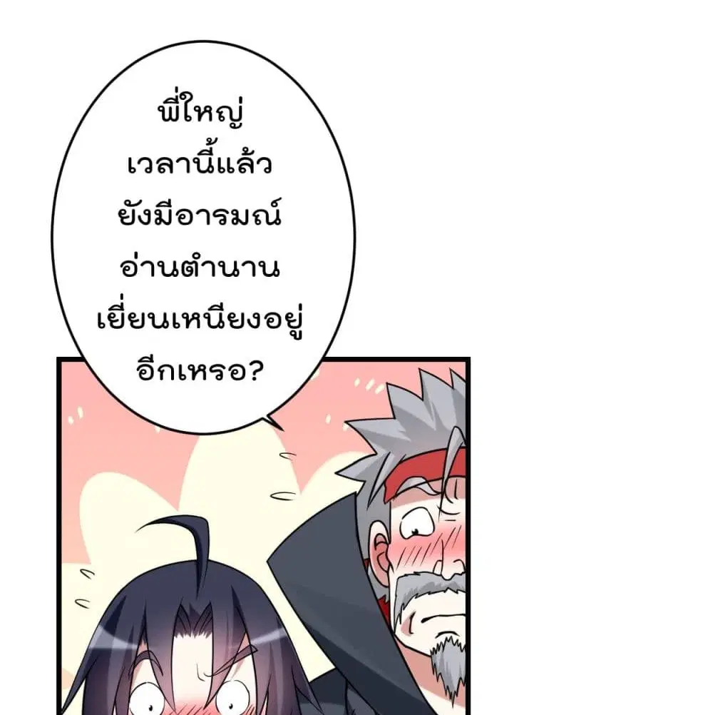 หน้า 78 จาก 80