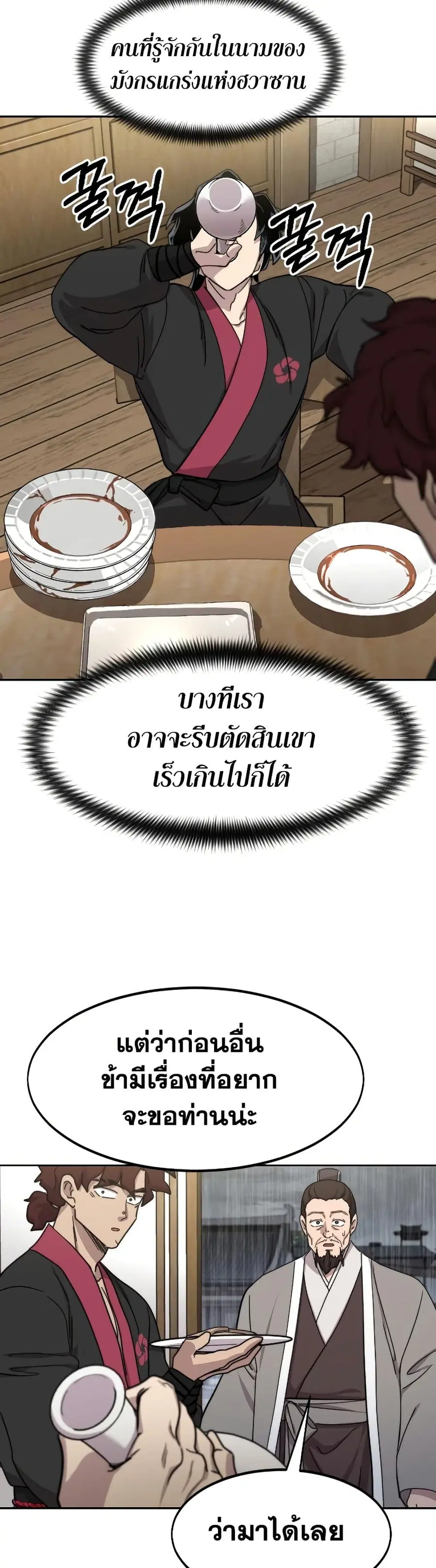 หน้า 29 จาก 37
