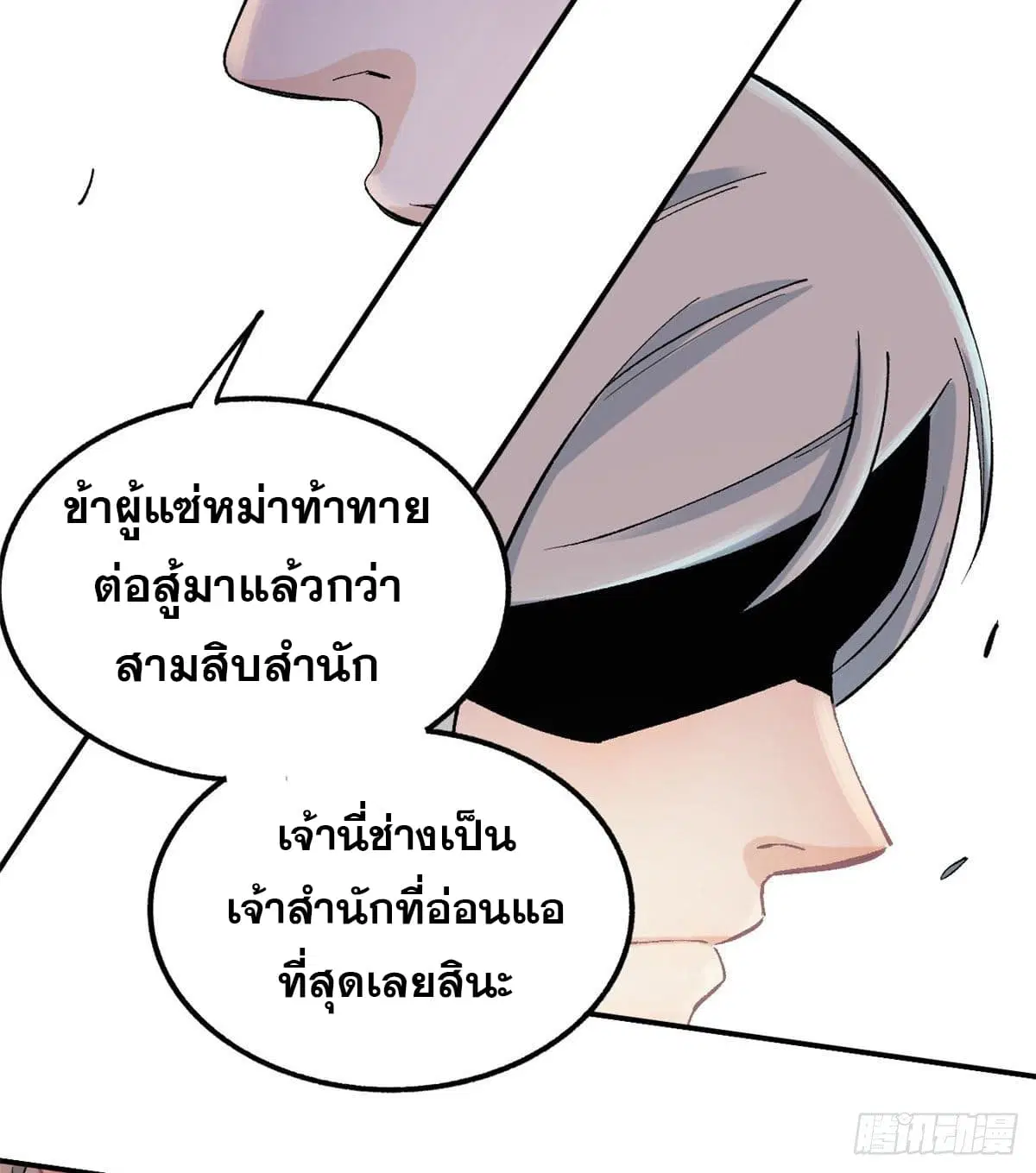 หน้า 18 จาก 42