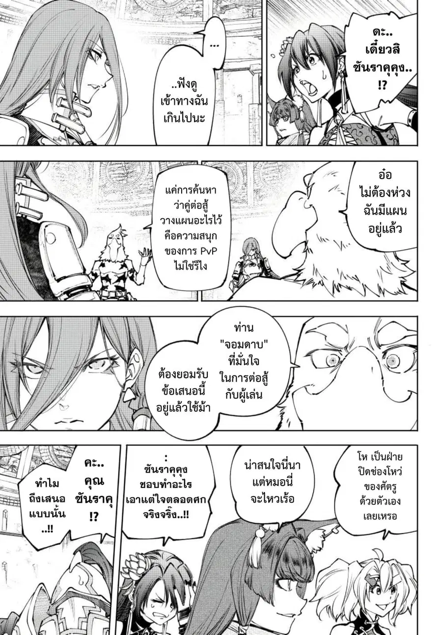 หน้า 12 จาก 20