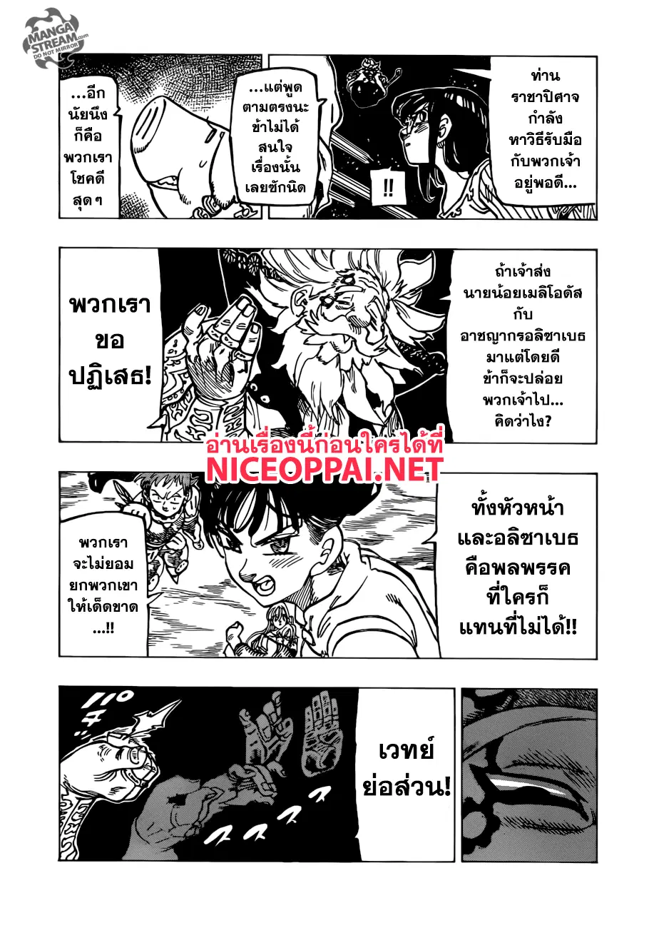 หน้า 13 จาก 20