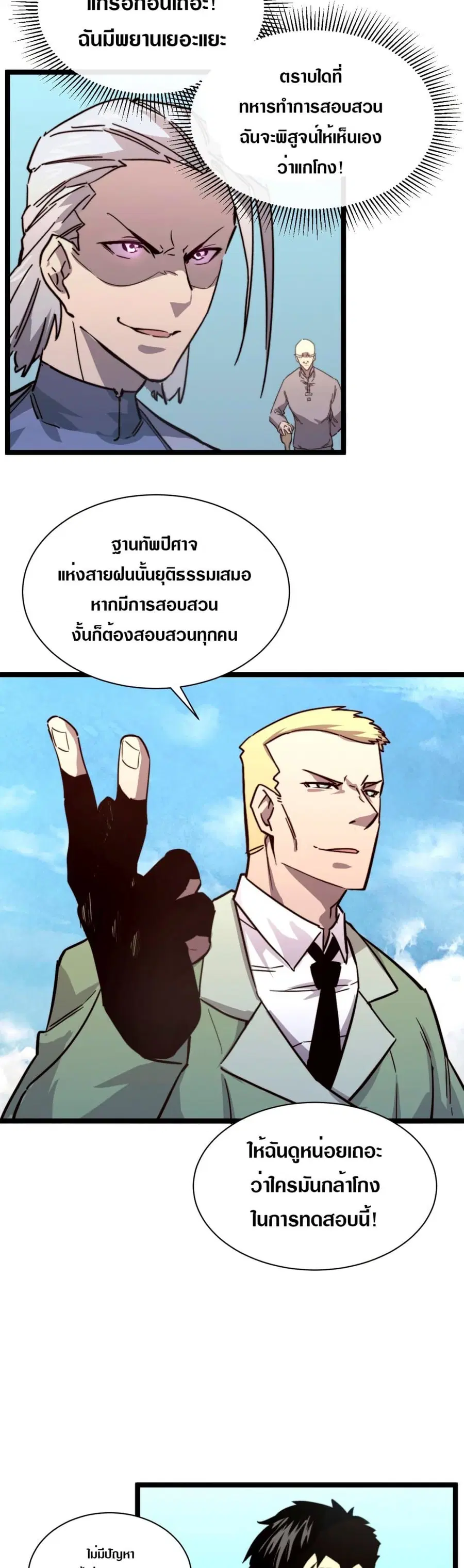 หน้า 14 จาก 26