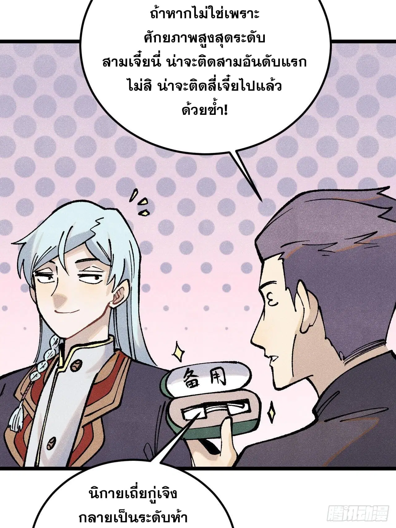หน้า 76 จาก 82