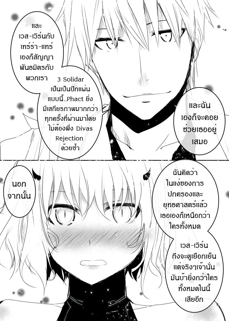 หน้า 10 จาก 23