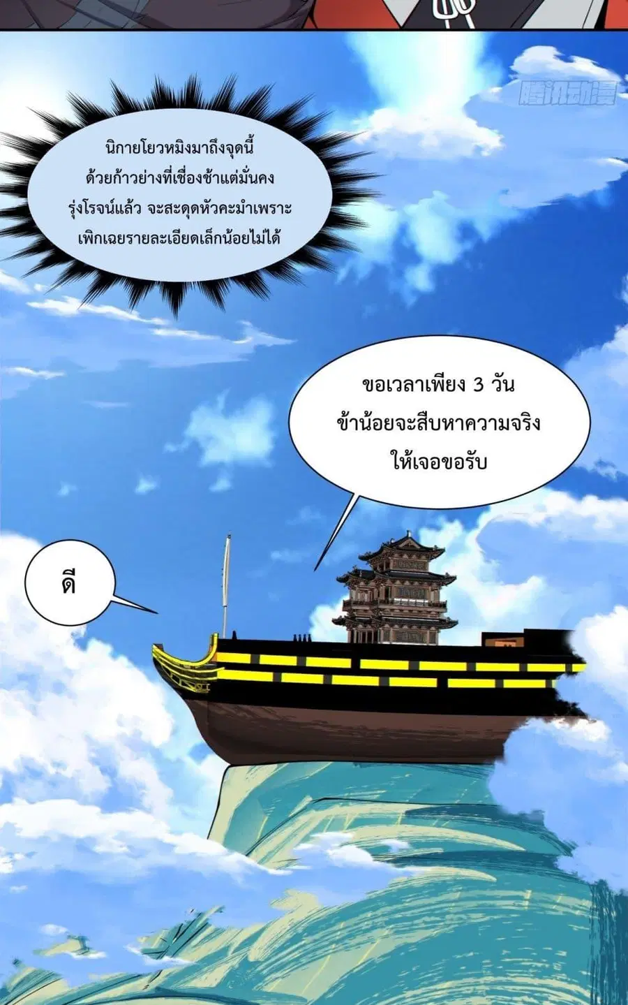 หน้า 3 จาก 42