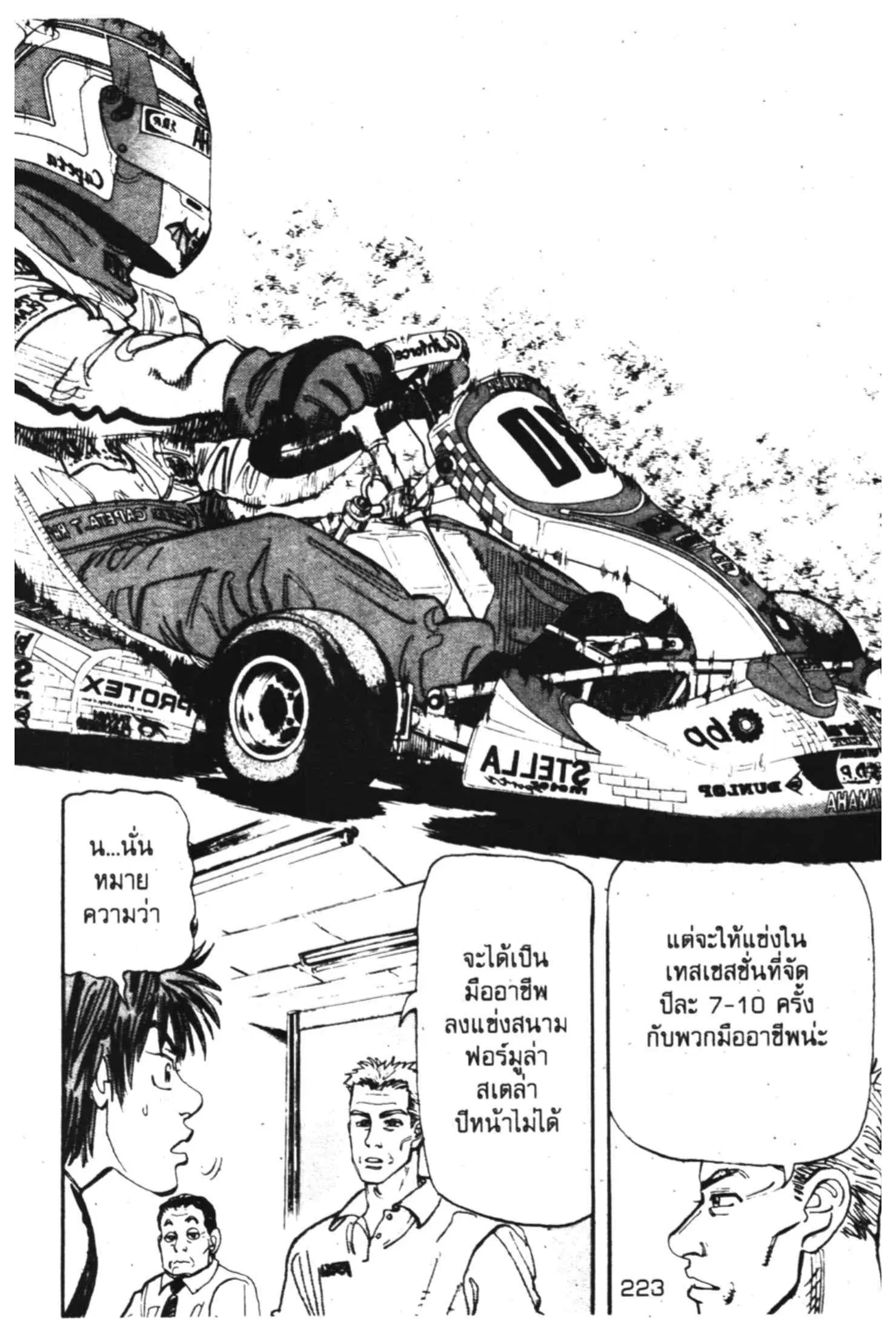 หน้า 13 จาก 55