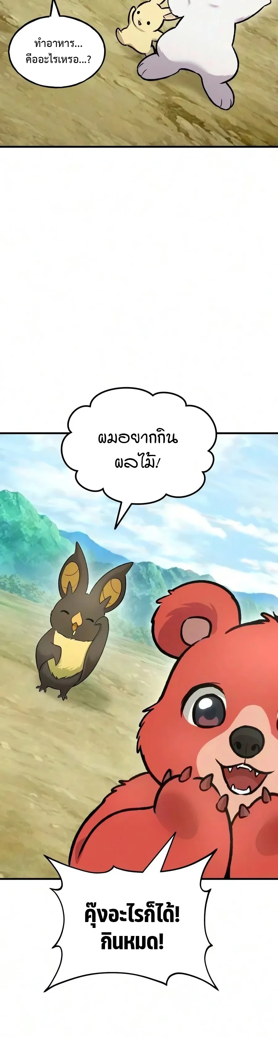หน้า 18 จาก 28