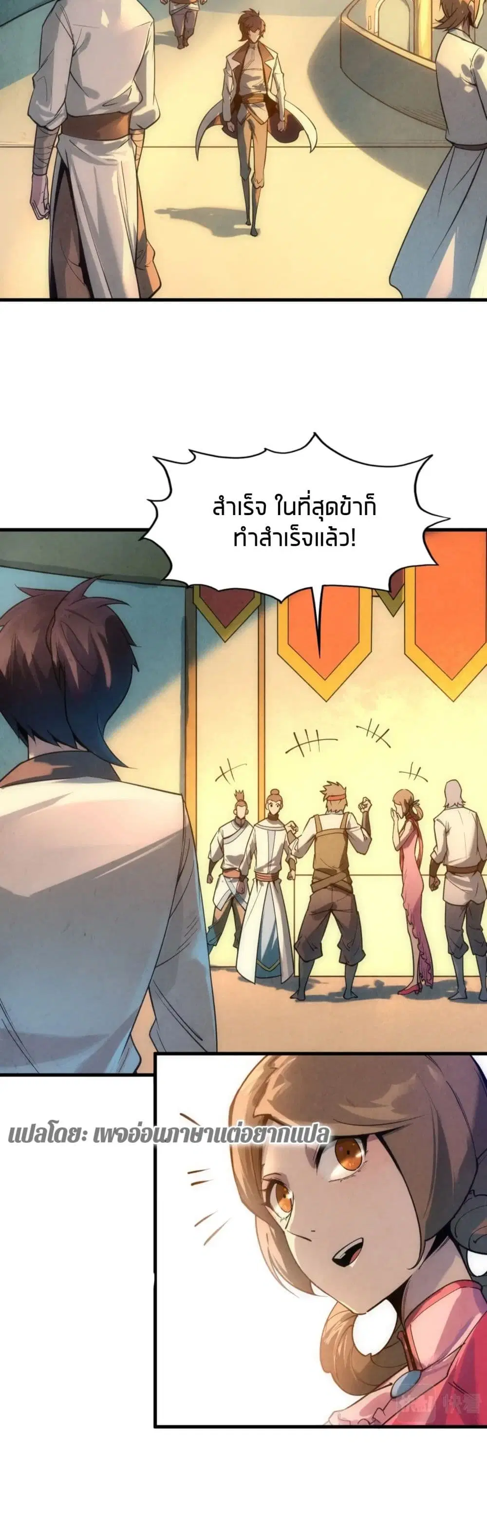หน้า 8 จาก 26