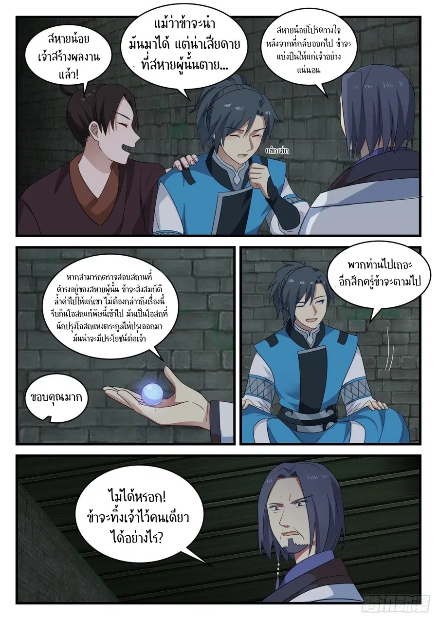 หน้า 10 จาก 14
