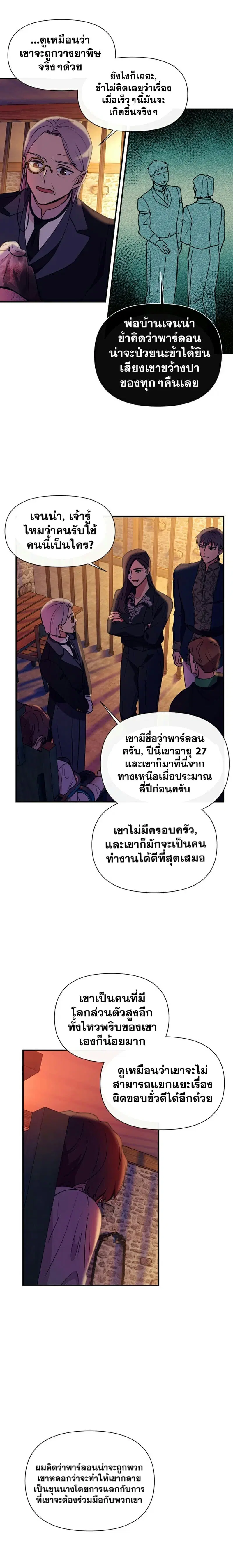 หน้า 3 จาก 27