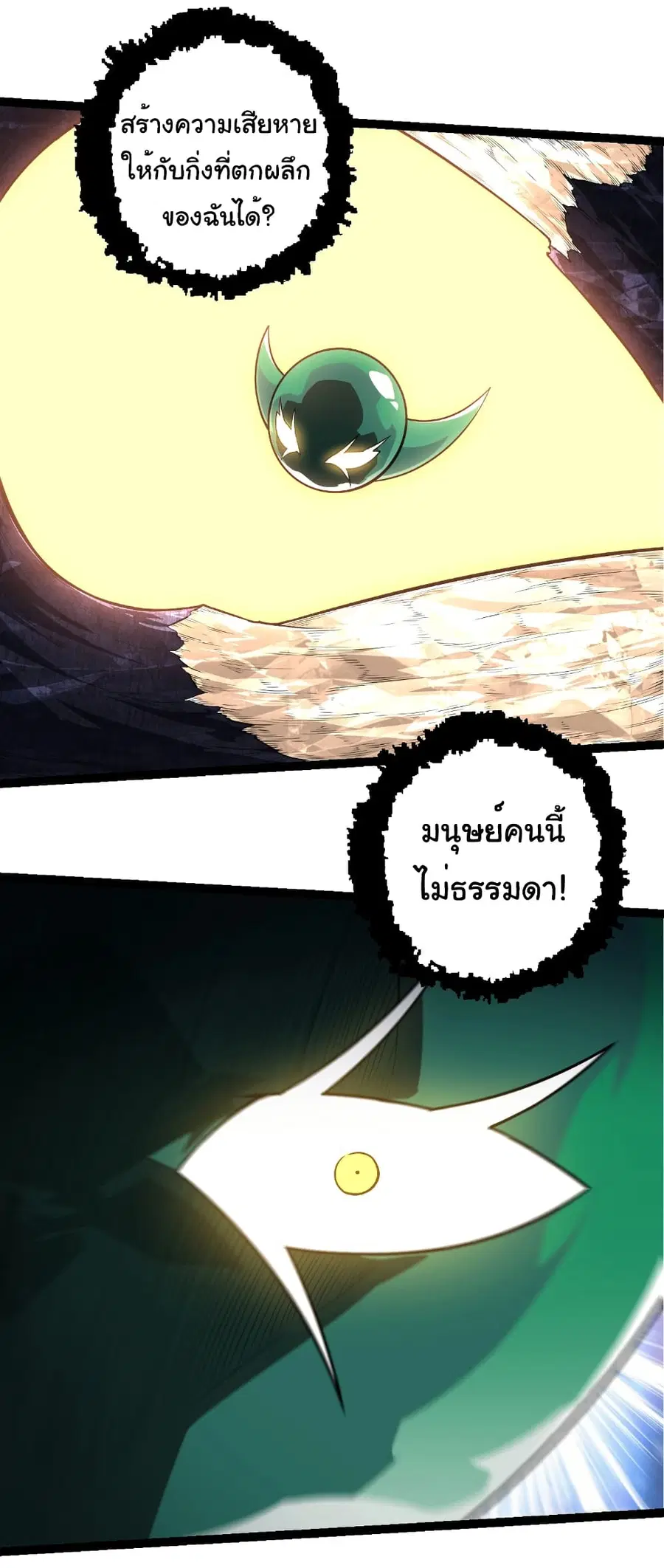 หน้า 14 จาก 35