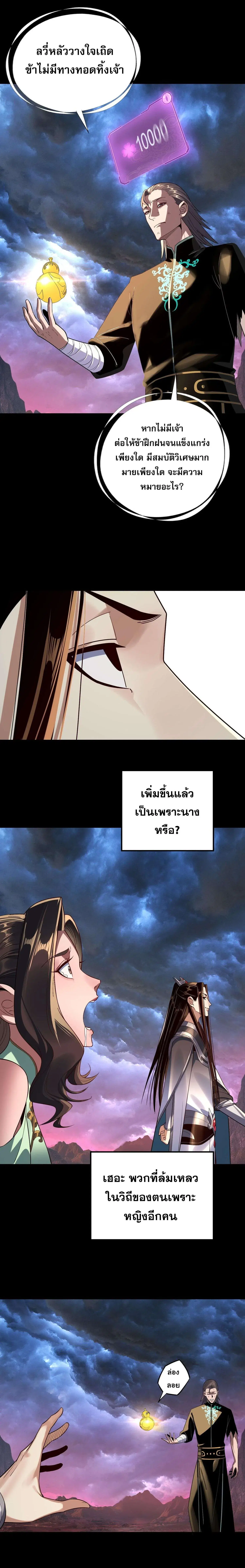 หน้า 5 จาก 18