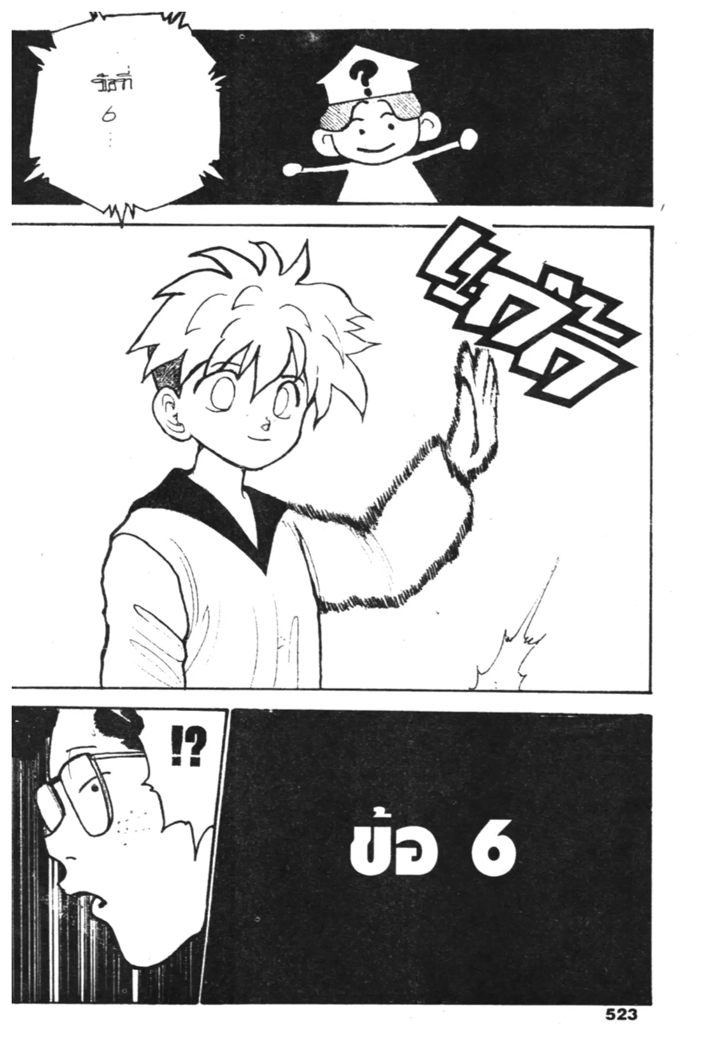 หน้า 7 จาก 75