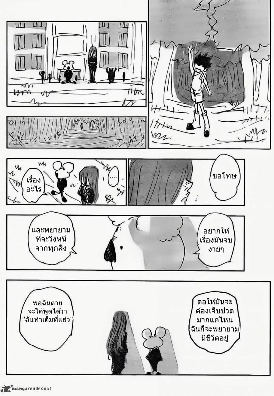 หน้า 18 จาก 21