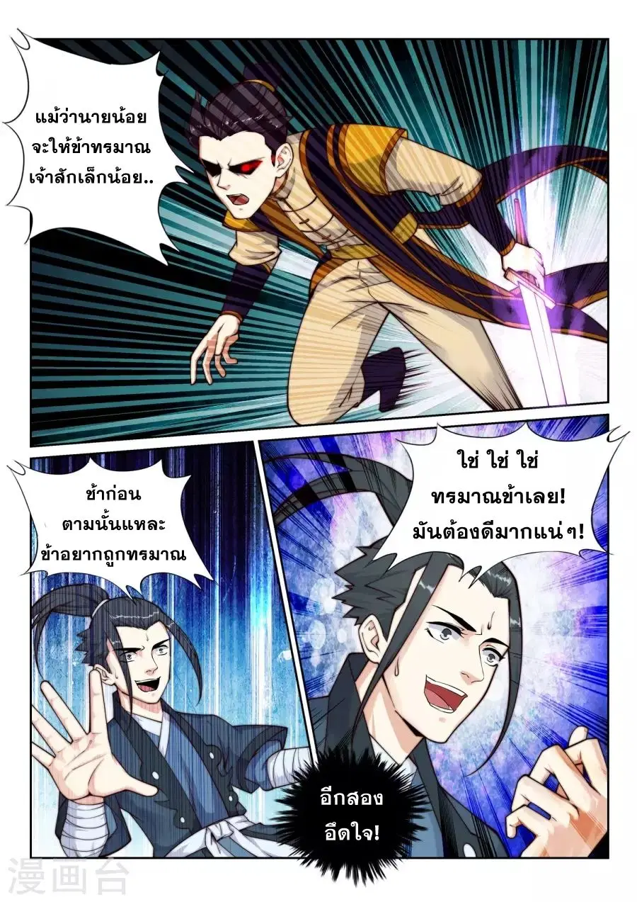 หน้า 8 จาก 14