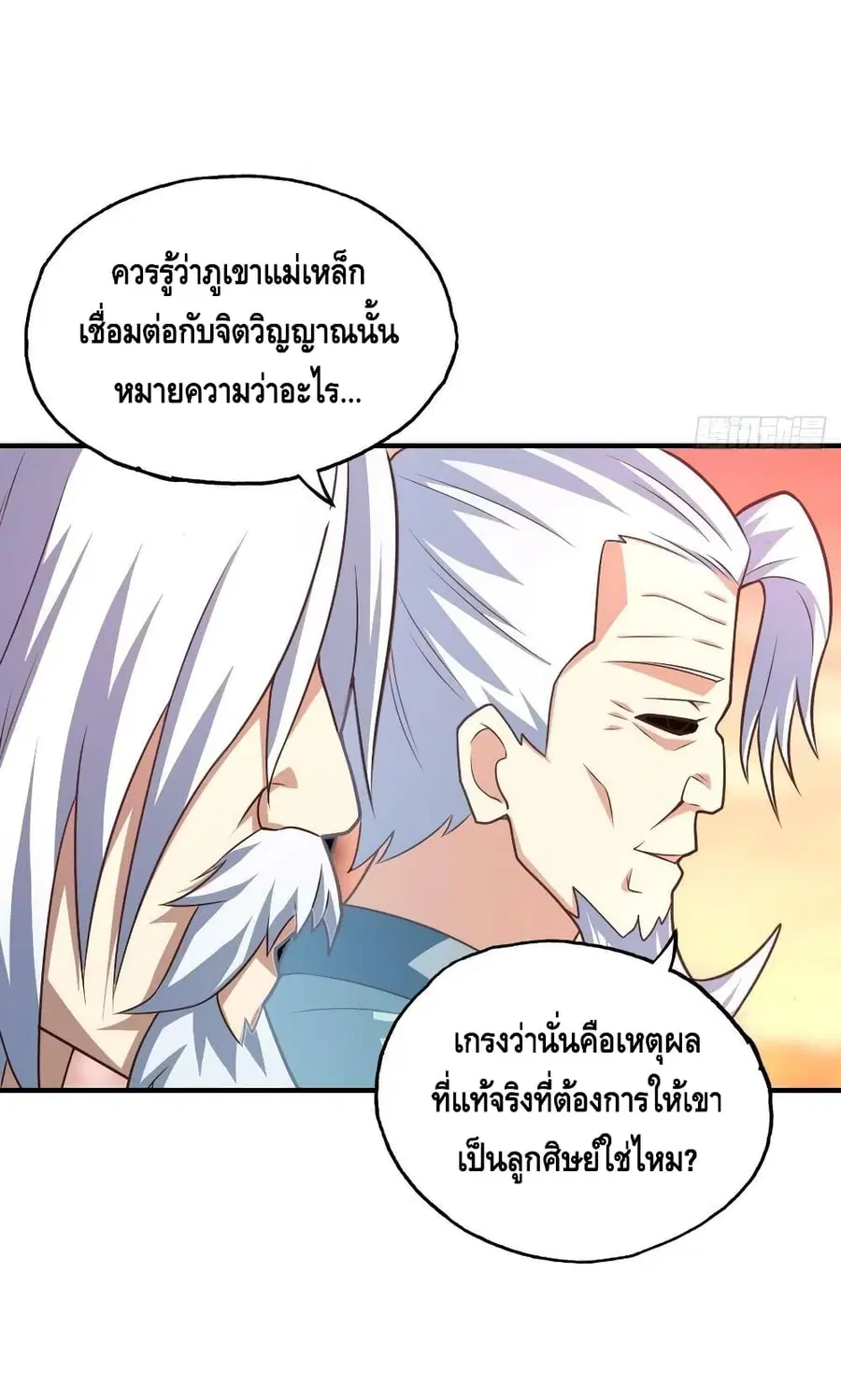 หน้า 45 จาก 52