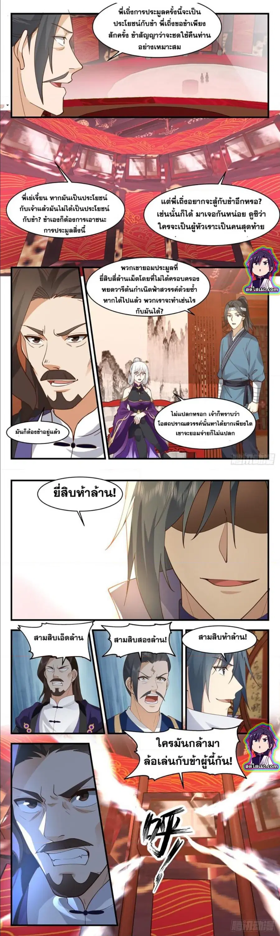 หน้า 2 จาก 7