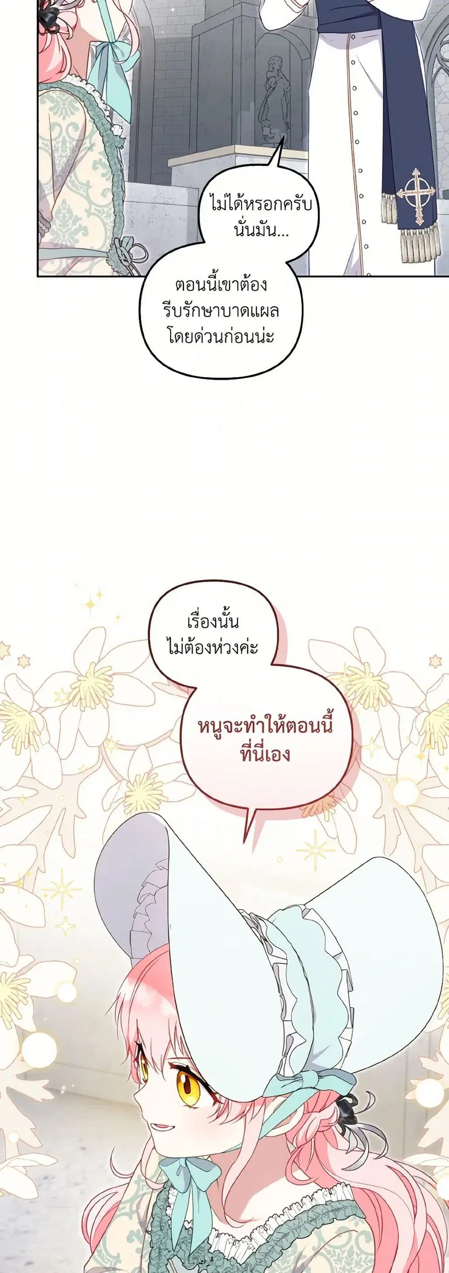 หน้า 8 จาก 44