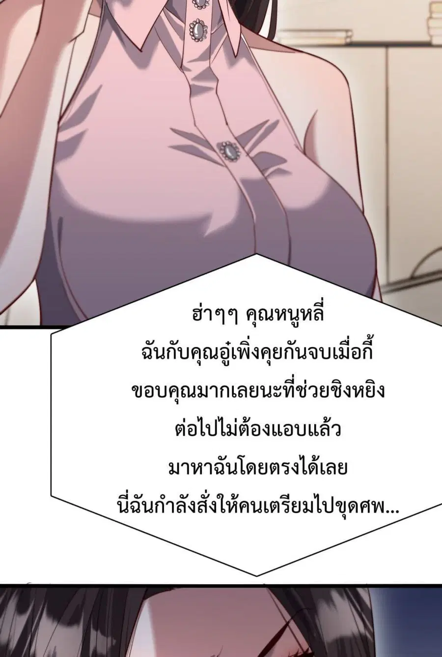 หน้า 23 จาก 52