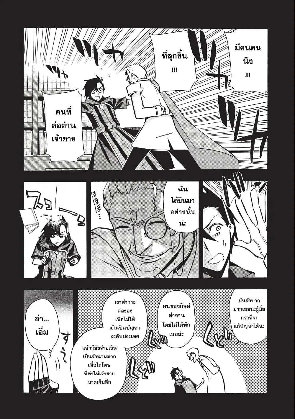 หน้า 5 จาก 19