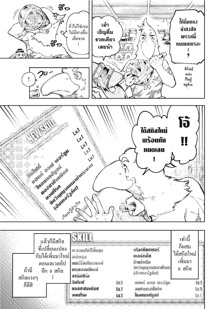 หน้า 8 จาก 20