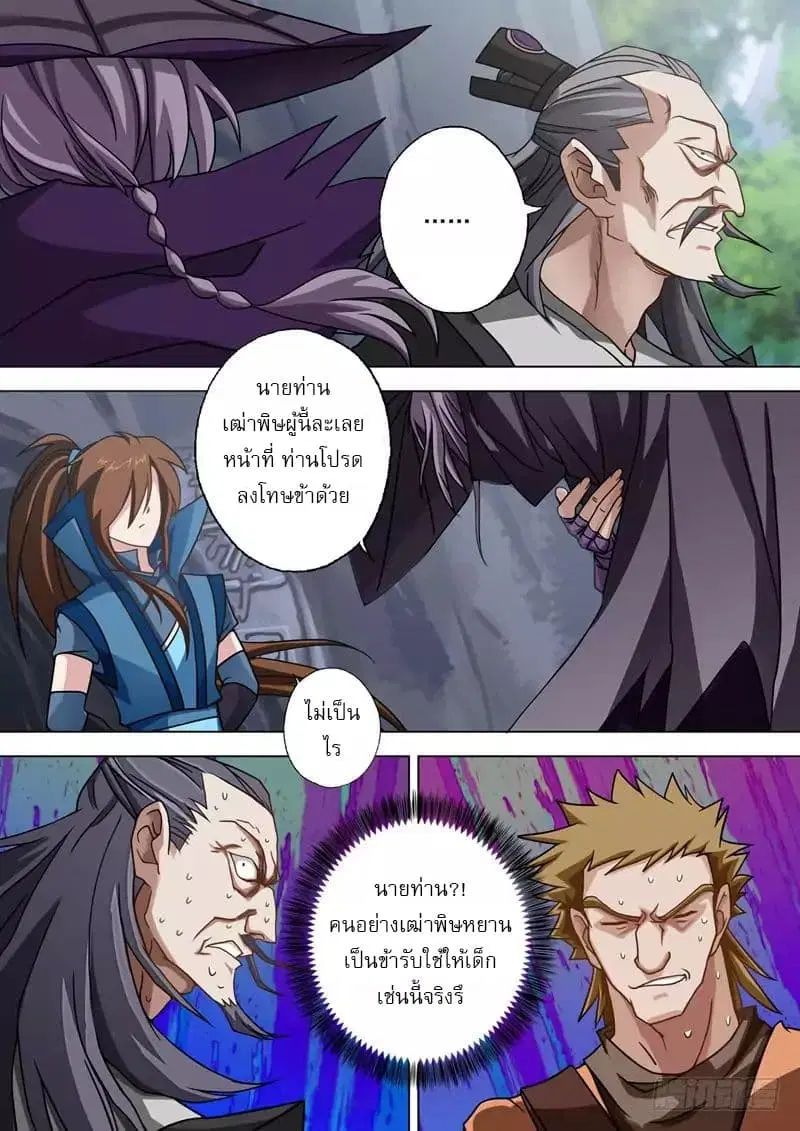 หน้า 4 จาก 12