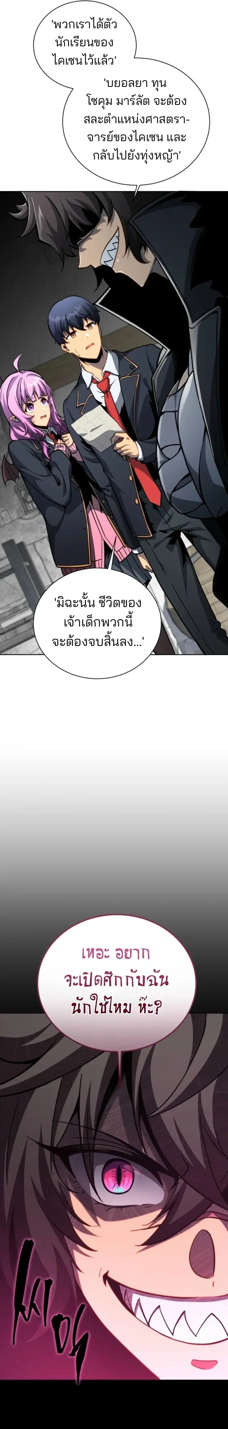 หน้า 19 จาก 23