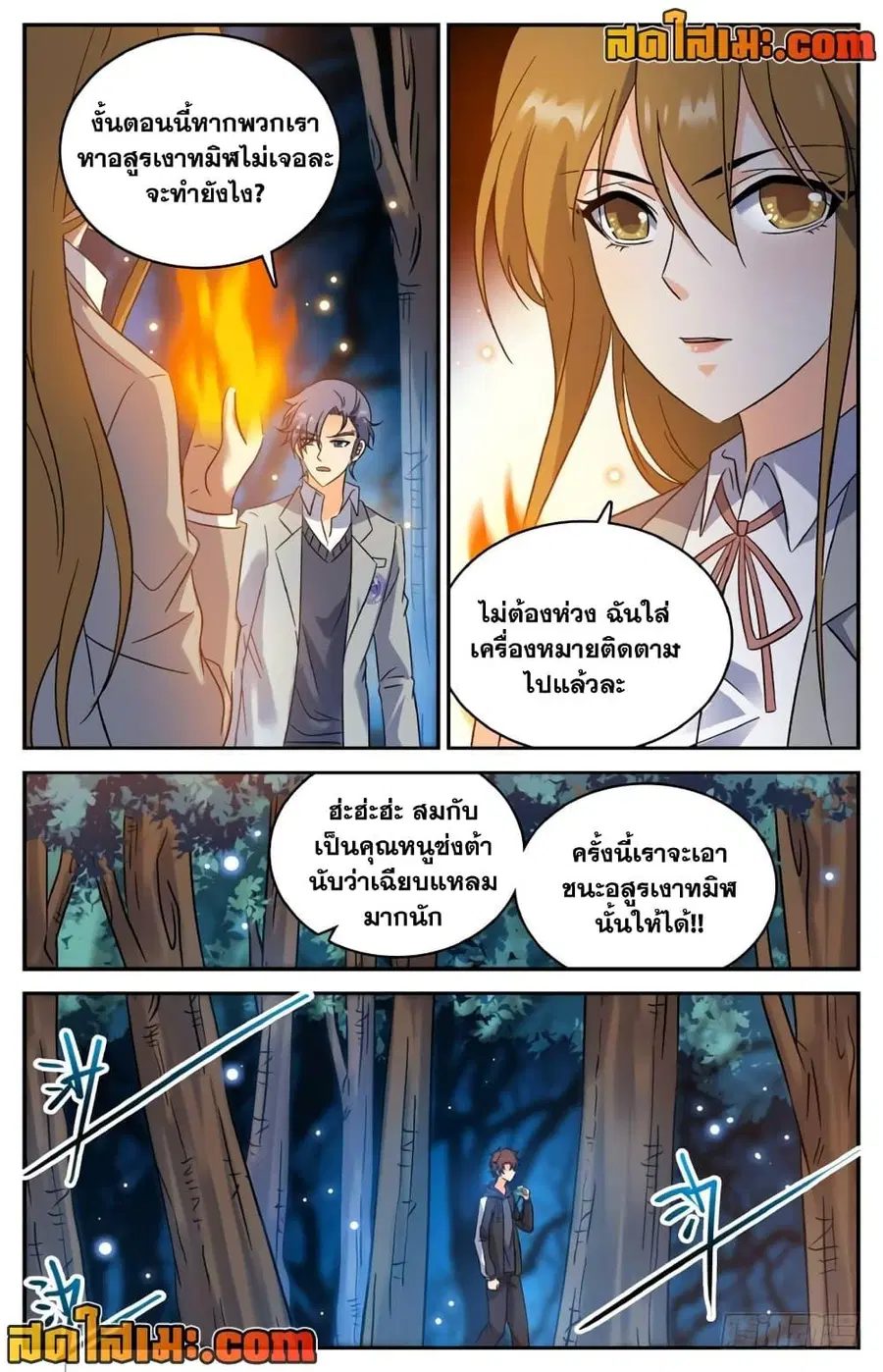 หน้า 7 จาก 12