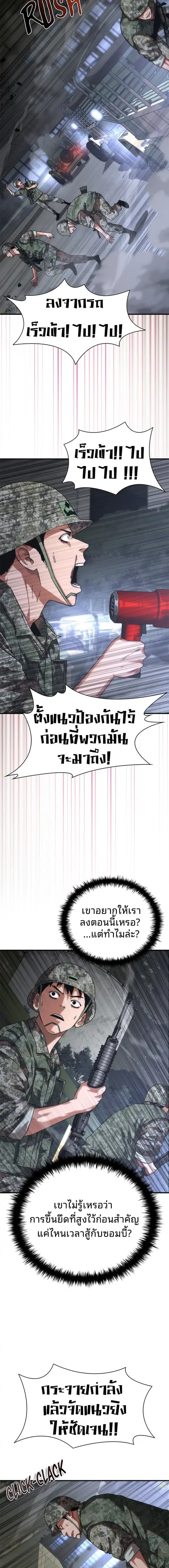 หน้า 2 จาก 18