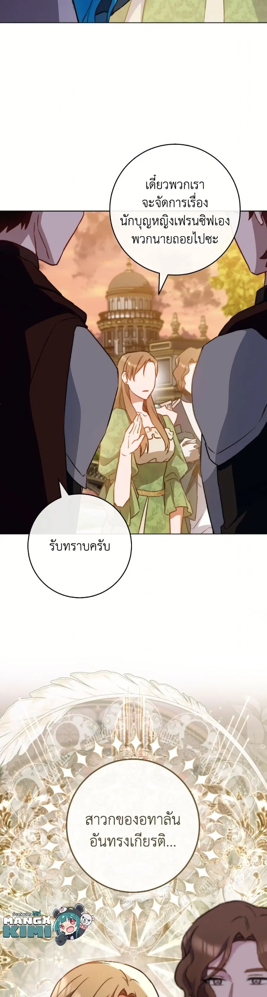 หน้า 50 จาก 52