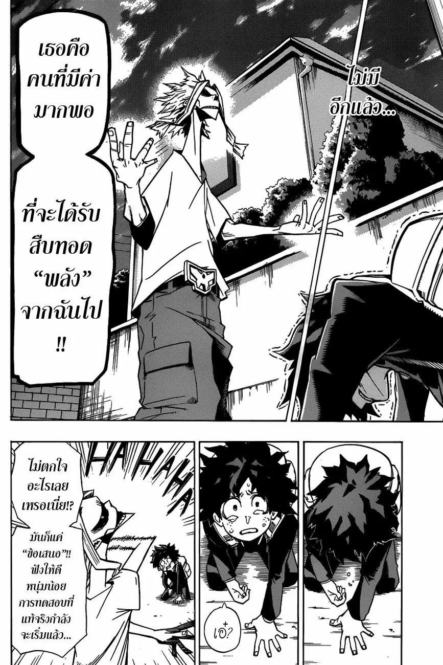 หน้า 4 จาก 26