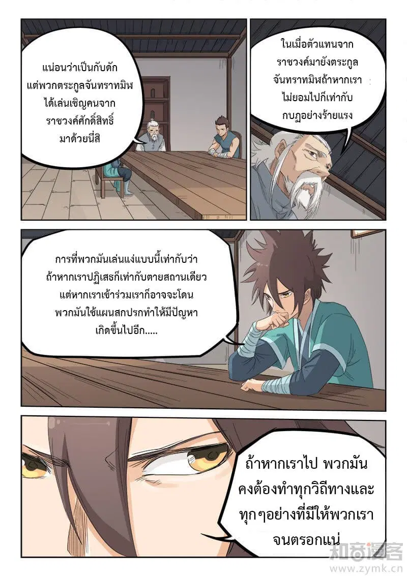 หน้า 5 จาก 12