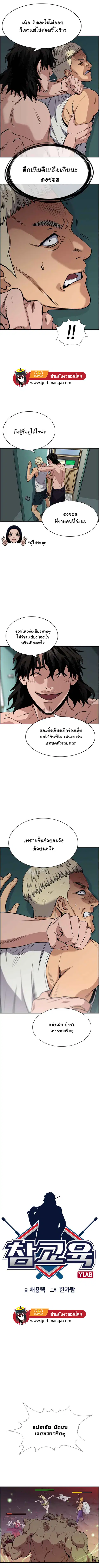 หน้า 2 จาก 12